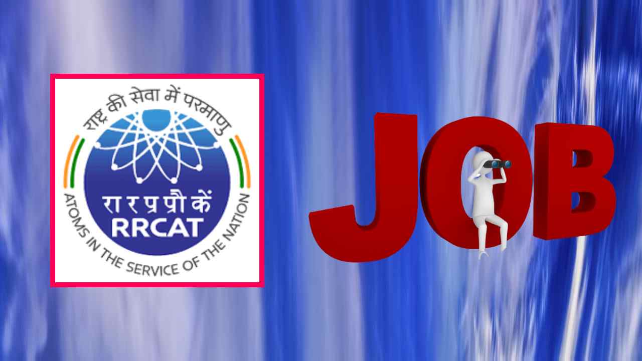 RRCAT Recruitment : రాజారామన్న సెంటర్ ఫర్ అడ్వాన్స్‌డ్ టెక్నాలజీలో 150 అప్రెంటిస్‌ పోస్టులు