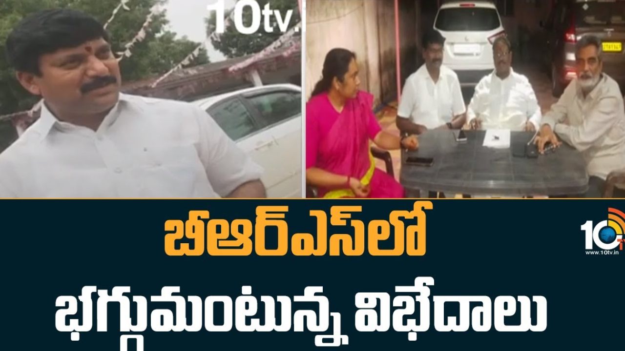 Ramagundam BRS : బీఆర్ఎస్ లో అంతర్గత విభేదాలు.. రెబల్స్ గా పని చేస్తున్నారంటూ ఆరుగురిని బహిష్కరించాలని తీర్మానం