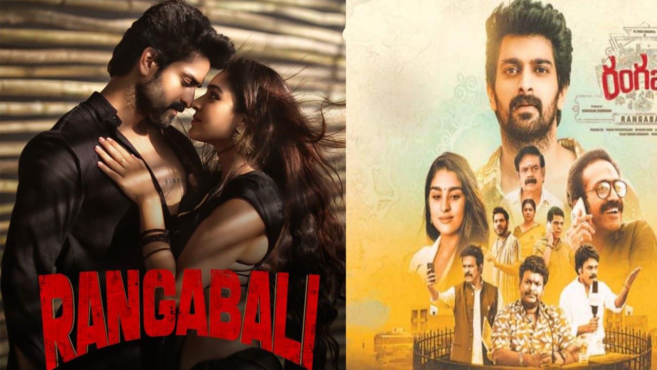 Rangabali ott release : ఓటీటీలోకి వ‌చ్చేస్తున్న రంగ‌బలి.. స్ట్రీమింగ్ ఎప్పుడంటే..?