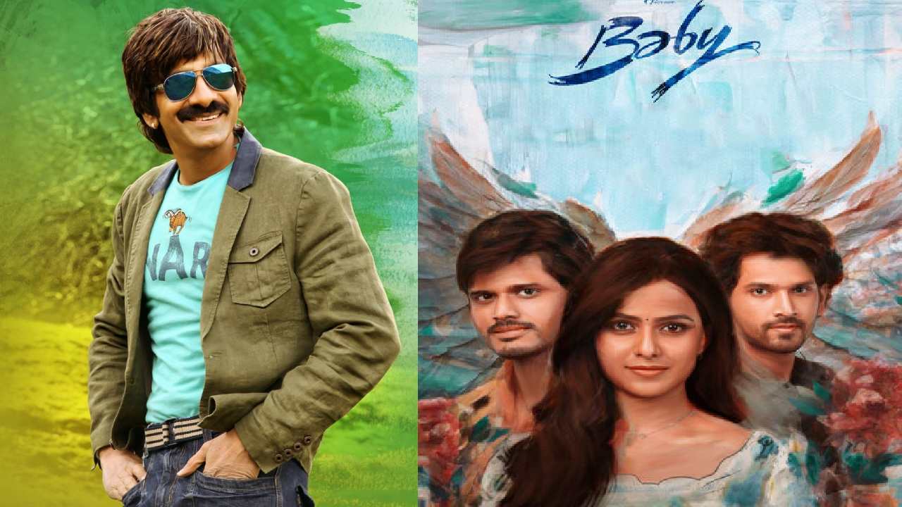 Raviteja – Baby : బేబీ మూవీకి రవితేజ ప్రశంసలు.. ఏమి అన్నాడంటే..!