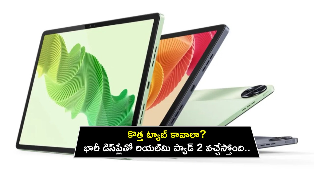 Realme Pad 2 Launch : కొత్త ట్యాబ్ కావాలా? భారీ డిస్‌ప్లేతో రియల్‌మి ప్యాడ్ 2 వచ్చేస్తోంది.. ఈ డేట్ సేవ్ చేసి పెట్టుకోండి..!