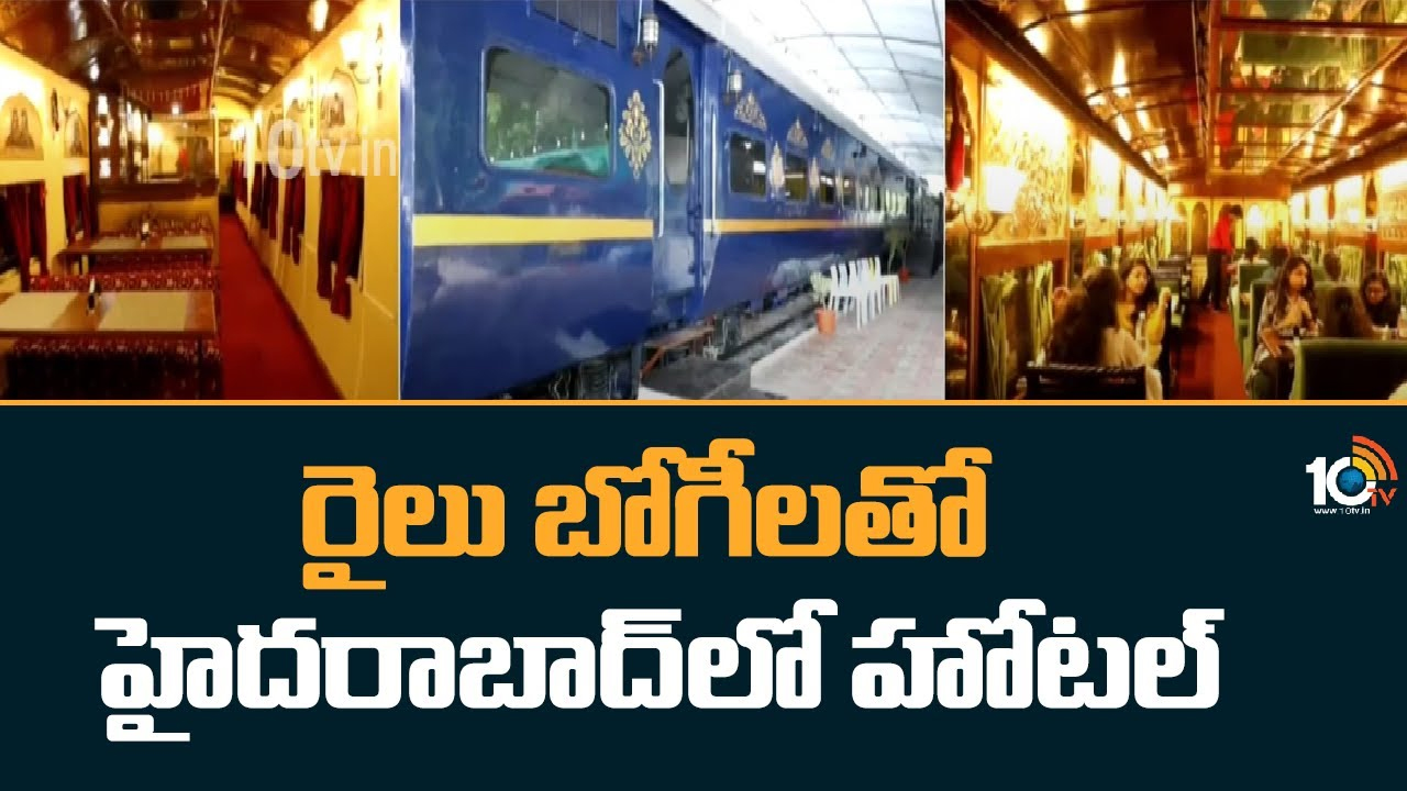 Restaurant on Wheels: కాచిగూడలో రెస్టారెంట్ ఆన్ వీల్స్.. వాకీ టాకీలో ఆర్డర్.. నోరూరించే రుచులు