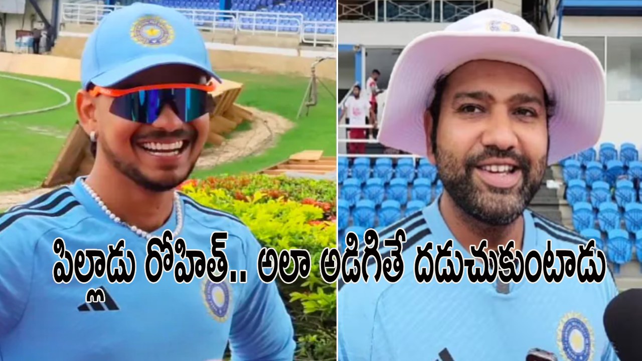 Rohit Sharma : బ‌ర్త్‌డే బాయ్‌నే గిఫ్ట్ అడిగిన రోహిత్ శ‌ర్మ‌.. పాపం ఇషాన్ కిష‌న్ ఇచ్చేనా..!
