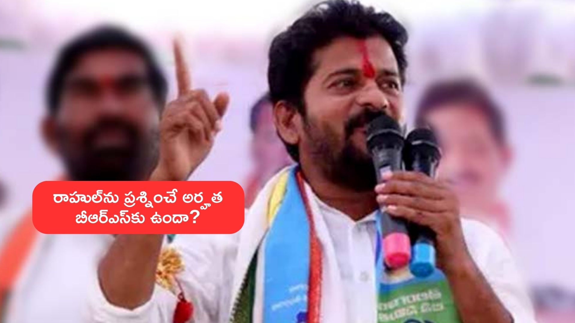 Revanth Reddy: తెలంగాణ ఇచ్చింది కాంగ్రెస్ కాదా? : రేవంత్ రెడ్డి