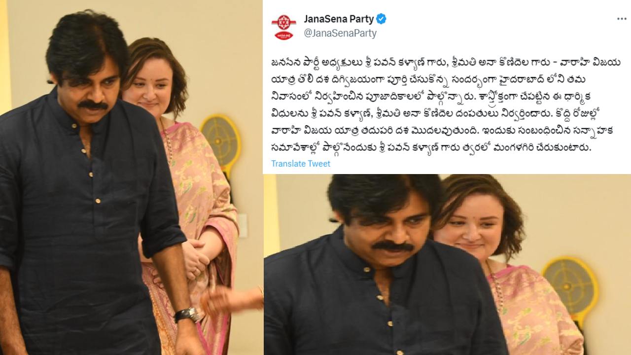 Pawan Kalyan : పవన్ కళ్యాణ్ మూడో పెళ్లి విడాకుల వార్తలు.. జనసేన రియాక్షన్ ట్వీట్..