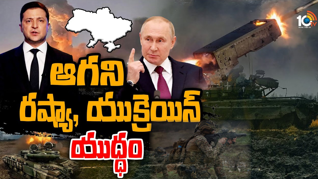 యుక్రెయిన్‌పై రష్యా మరోసారి భీకర దాడి.. ఎన్ని క్షిపణులు, డ్రోన్లను ప్రయోగించారో తెలుసా?