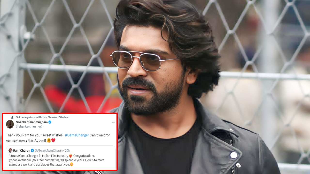 Game Changer : ఎట్టకేలకు గేమ్ చెంజర్ నుంచి అప్డేట్ వచ్చేసింది.. గెట్ రెడీ చరణ్ ఫ్యాన్స్..