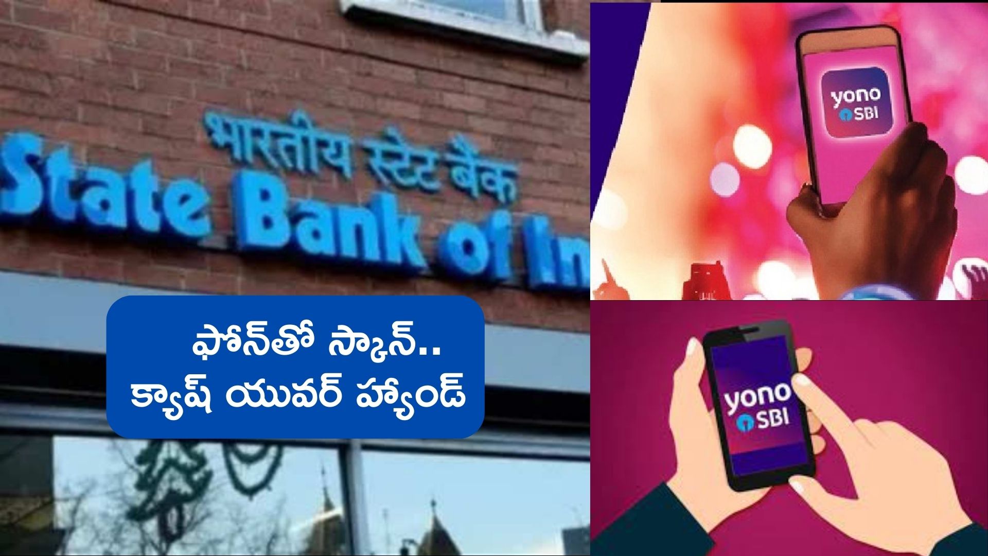 SBI : ఏటీఎం కార్డు లేకుండా అన్ని ఏటీఎంల నుంచి డబ్బు తీసుకోవచ్చు .. ఎలాగంటే..