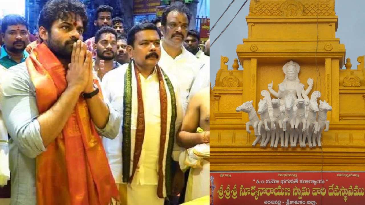 Sai Dharam Tej : అరసవల్లి సూర్యనారాయణ ఆలయంలో సాయిదరమ్ తేజ్ ప్రత్యేక పూజలు..