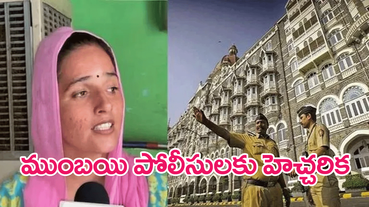 Seema Haider : సీమాహైదర్ ప్రేమ కథలో ముంబయి పోలీసులకు మరో హెచ్చరిక