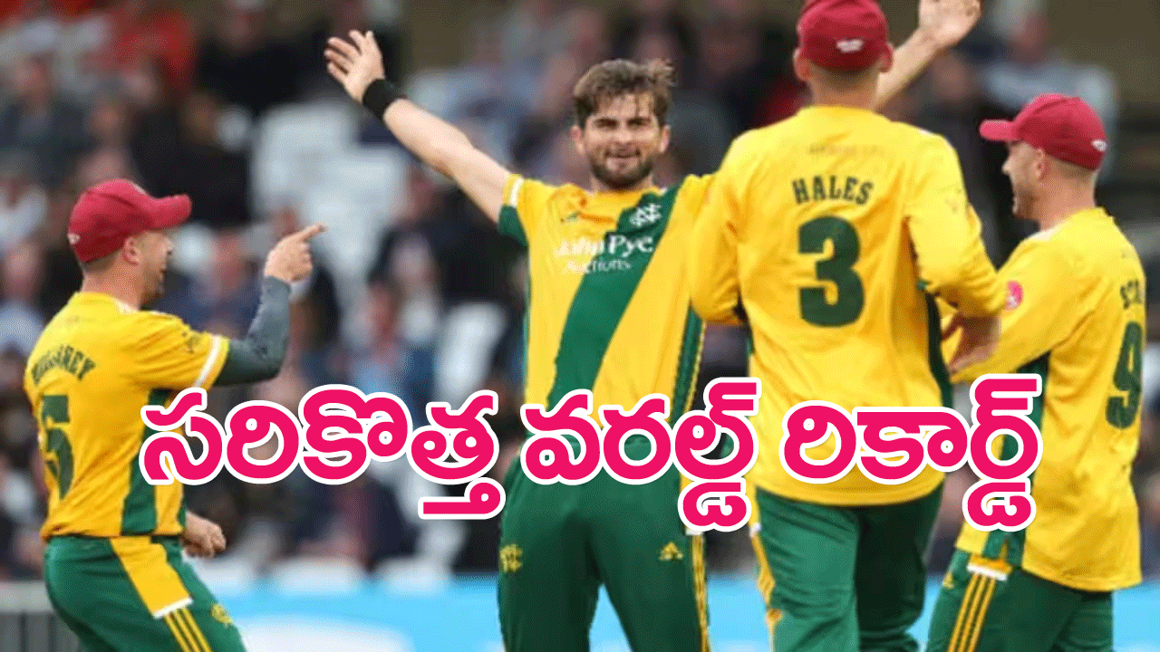 Shaheen Afridi New World Record : పాక్ క్రికెటర్ షాహీన్ ఆఫ్రీది సరికొత్త వరల్డ్ రికార్డ్