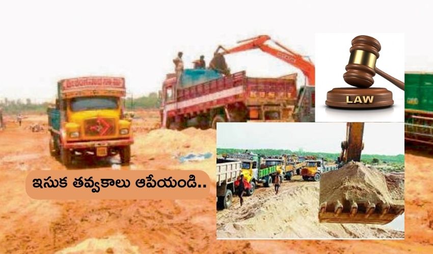 Supreme Court..AP govt :  ఏపీలో ఇసుక తవ్వకాలపై సుప్రీంకోర్టు నిషేధం..