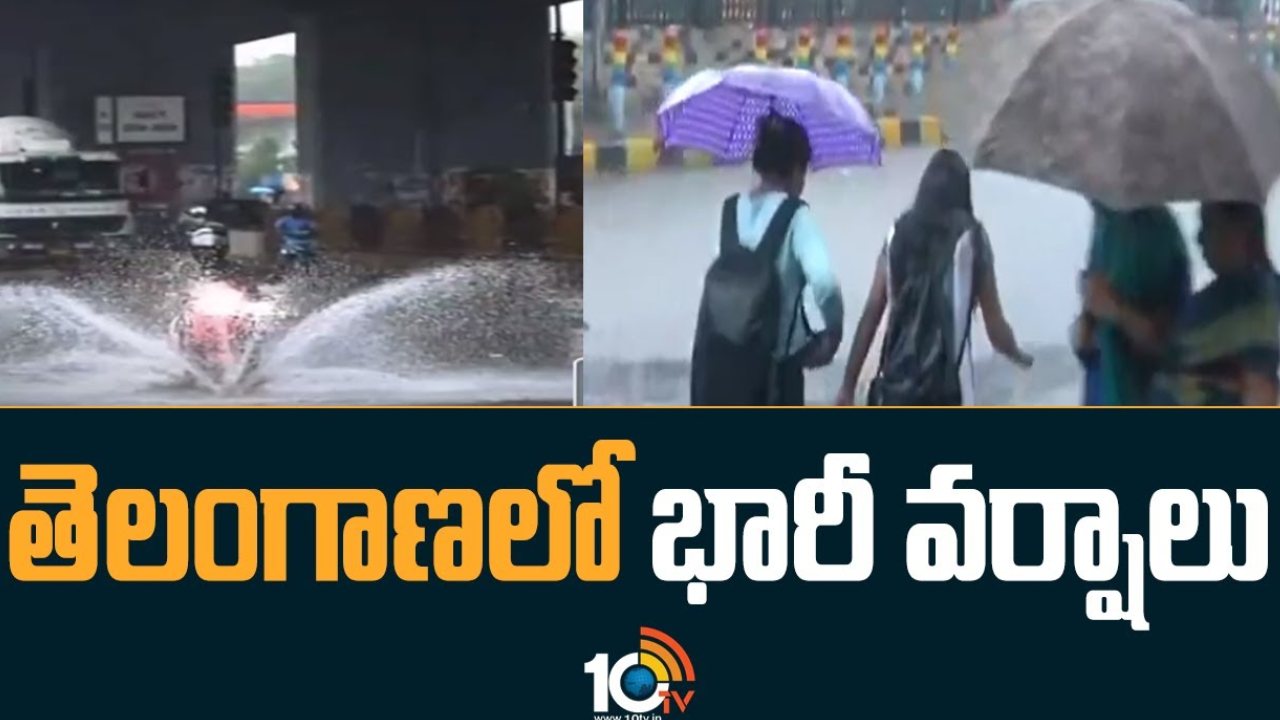 Telangana Heavy Rains : తెలంగాణలో మరో నాలుగు రోజులు భారీ వర్షాలు.. ఎల్లో, ఆరెంజ్ అలర్ట్ జారీ