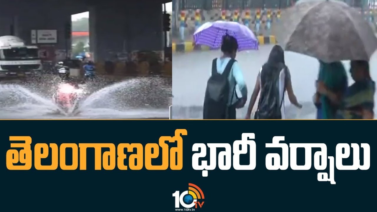 Heavy Rains : తెలంగాణలో మరో మూడు రోజులు వర్షాలు.. ఈ జిల్లాల్లో భారీ వర్షాలు