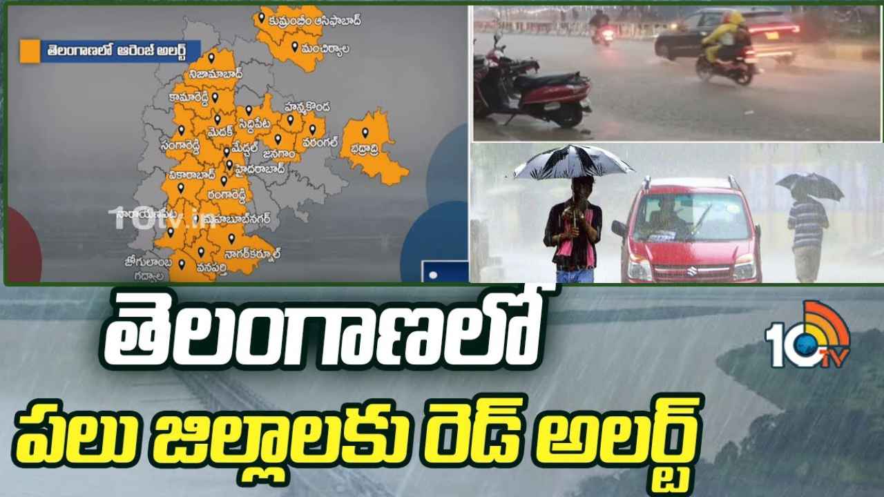 Telangana : తెలంగాణలో హైఅలర్ట్.. భారీ నుంచి అతి భారీ వర్షాలు.. 5 జిల్లాలకు రెడ్ అలర్ట్, 20 జిల్లాలకు ఆరెంజ్ అలర్ట్