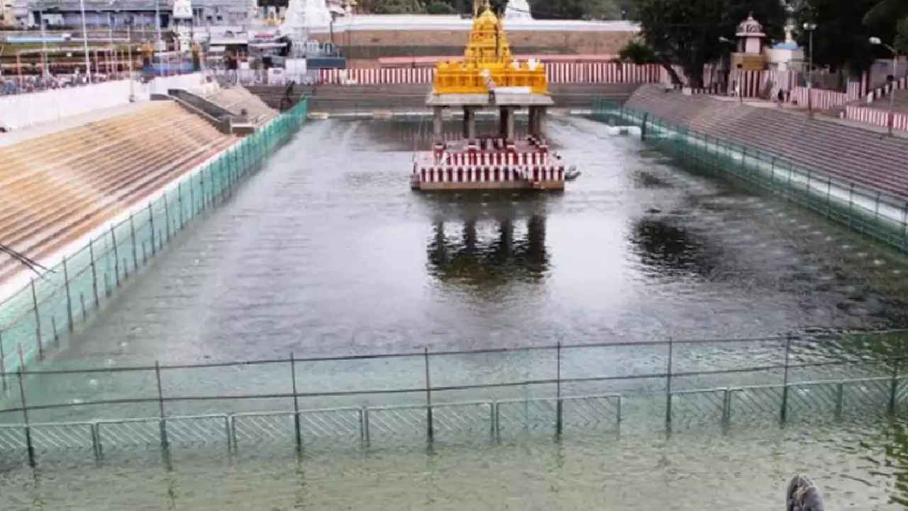Tirumala : తిరుమల వెంకన్న భక్తులకు అలర్ట్.. శ్రీవారి పుష్కరిణి మూసివేత