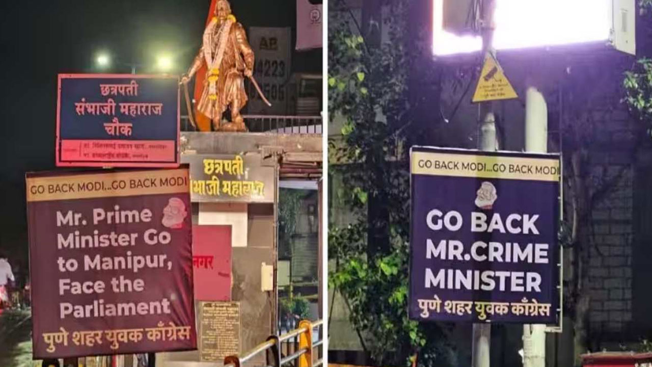 Modi Pune Visit: మిస్టర్ క్రైం మినిస్టర్ అంటూ మోదీకి వ్యతిరేకంగా కాంగ్రెస్ వివాదాస్పద పోస్టర్లు