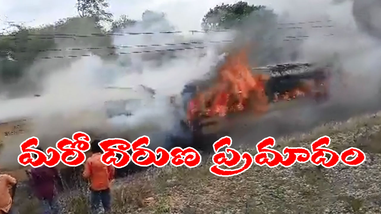 Falaknuma Express: ఫలక్‭నామా ఎక్స్‭ప్రెస్‭లో భారీ అగ్ని ప్రమాదం.. కాలిబూడిదైన రైలు బోగీలు