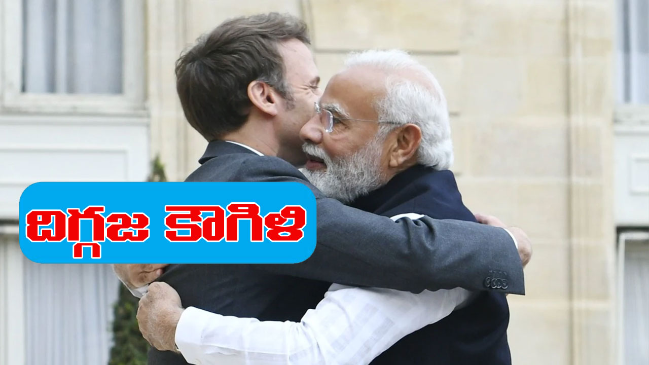 Modi and Marcon: ప్రపంచానికి భారత్ పెద్దన్న.. మోదీని కౌగిళించుకుని ప్రశంసలు కురిపించిన ఫ్రాన్స్ అధ్యక్షుడు