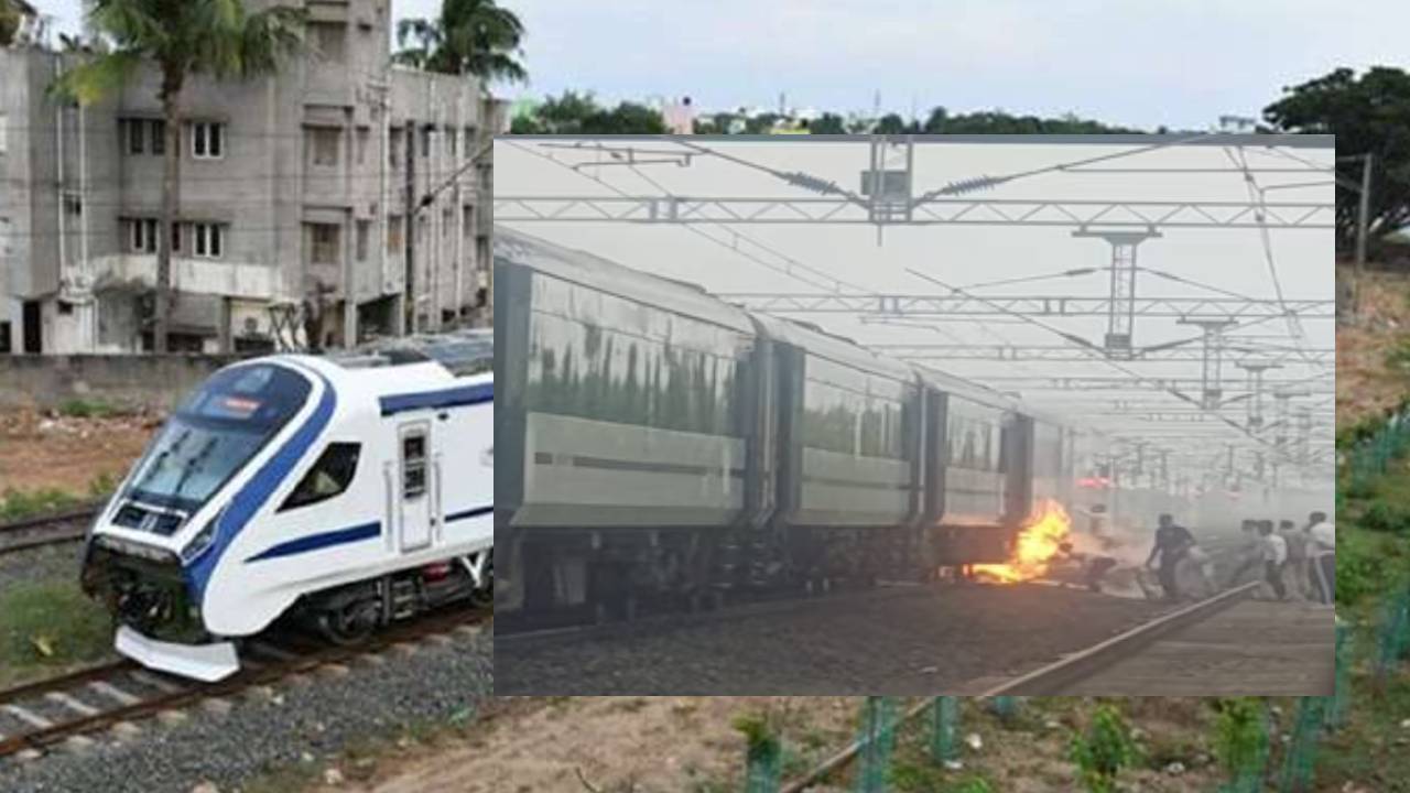 Fire In Vande Bharat Train : వందేభారత్ ఎక్స్‌ప్రెస్ రైలులో మంటలు, భయాందోళనలో ప్రయాణీకులు
