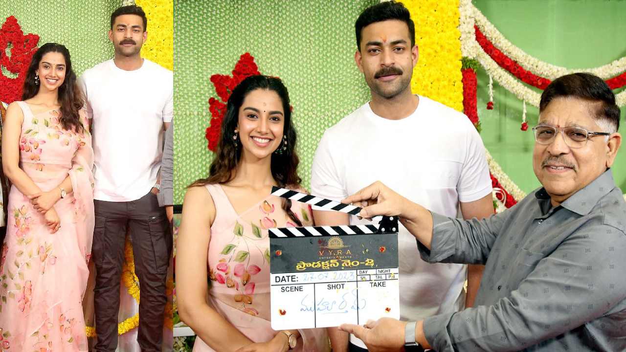 Matka : వరుణ్ తేజ్ పాన్ ఇండియా మూవీ లాంచ్ ఈవెంట్ గ్యాలరీ..