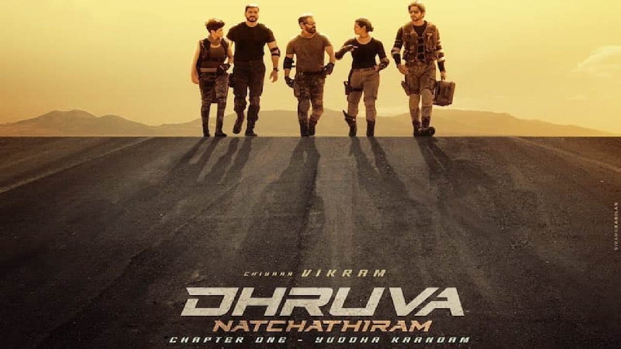 Vikram : దాదాపు ఐదేళ్ల తర్వాత విక్రమ్‌ స్పై యాక్షన్ మూవీకి మోక్షం..! ‘ధ్రువనక్షత్రం’ నుంచి జాన్ కమింగ్..?