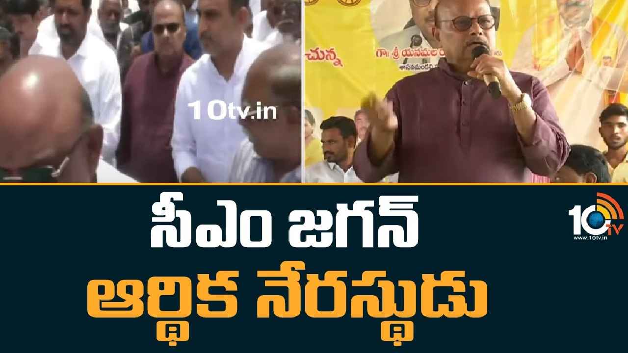 Yanamala Ramakrishnudu : ఈ అరాచక ముఖ్యమంత్రి పోతే తప్ప రాష్ట్రం బాగుపడదు- యనమల రామకృష్ణుడు