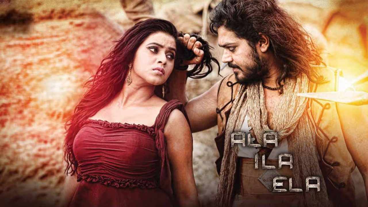 Ala Ila Ela : ప్రపంచవ్యాప్తంగా జులై 21న గ్రాండ్ గా.. యాక్షన్ ఎంటర్టైనర్ ‘అలా ఇలా ఎలా’ రిలీజ్..