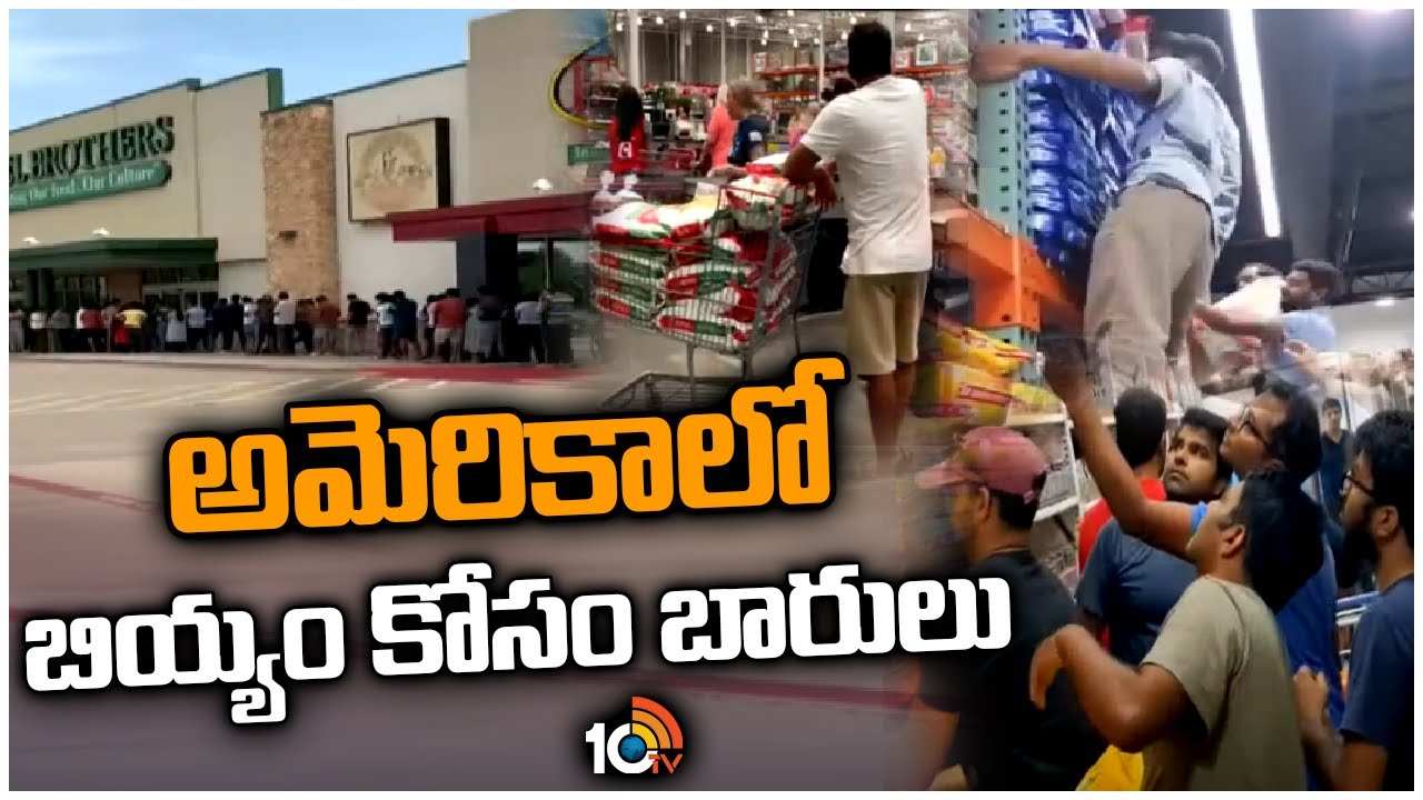 America : అమెరికాలో బియ్యం కోసం బారులు