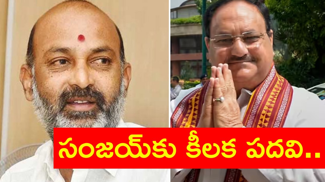 Bandi Sanjay: బీజేపీ జాతీయ నాయకత్వంలోకి బండి సంజయ్.. కీలక పదవి అప్పగిస్తూ ఉత్తర్వులు జారీ
