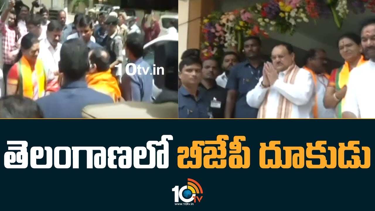 BJP : తెలంగాణలో బీజేపీ దూకుడు