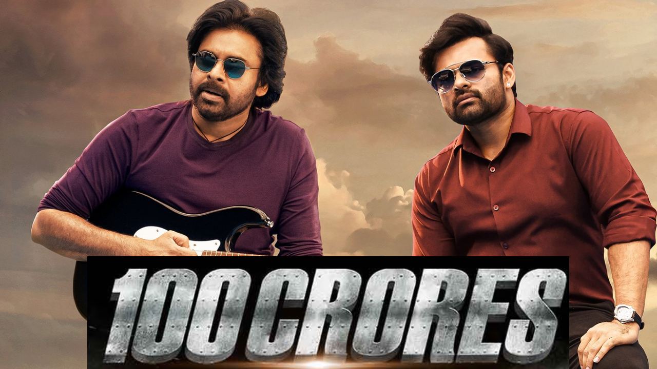 Bro Collections : 100 కోట్లు దాటేసిన ‘బ్రో’ కలెక్షన్స్.. పవన్ కెరీర్‌లోనే అత్యంత ఫాస్ట్‌గా..