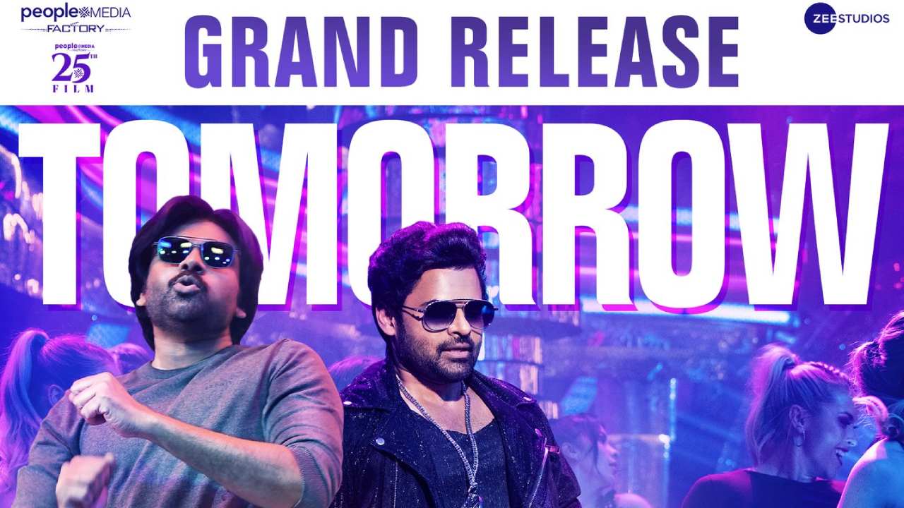 Bro Movie : మొన్నటిదాకా హైప్ లేదు.. పవన్ ఎంట్రీతో ‘బ్రో’పై పెరిగిన అంచనాలు.. రేపే రిలీజ్..