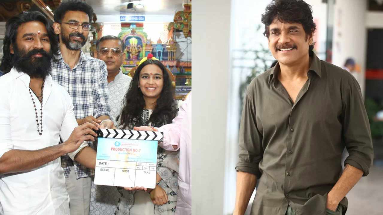 Nagarjuna : శేఖర్ కమ్ముల – ధనుష్ సినిమాలో నాగార్జున గెస్ట్ అప్పీరెన్స్?