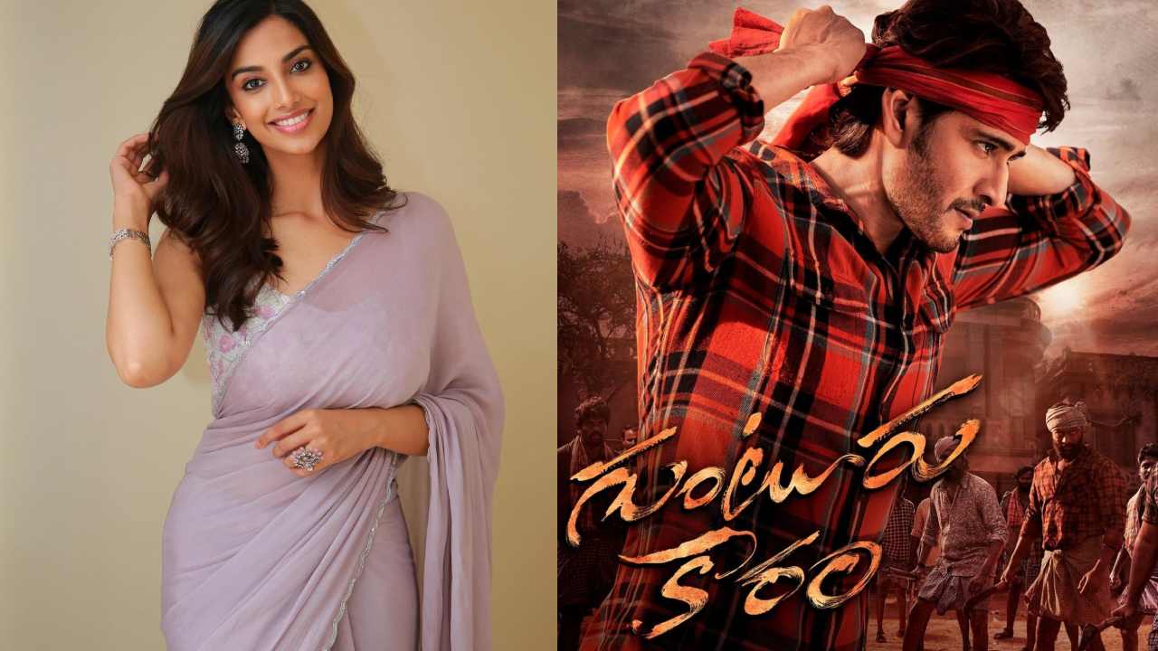 Meenakshi Chaudhary : ‘గుంటూరు కారం’లో మీనాక్షి ఫిక్స్.. స్వయంగా లీక్ చేసిన హీరోయిన్.. పూజా హెగ్డే ప్లేస్‌లో..