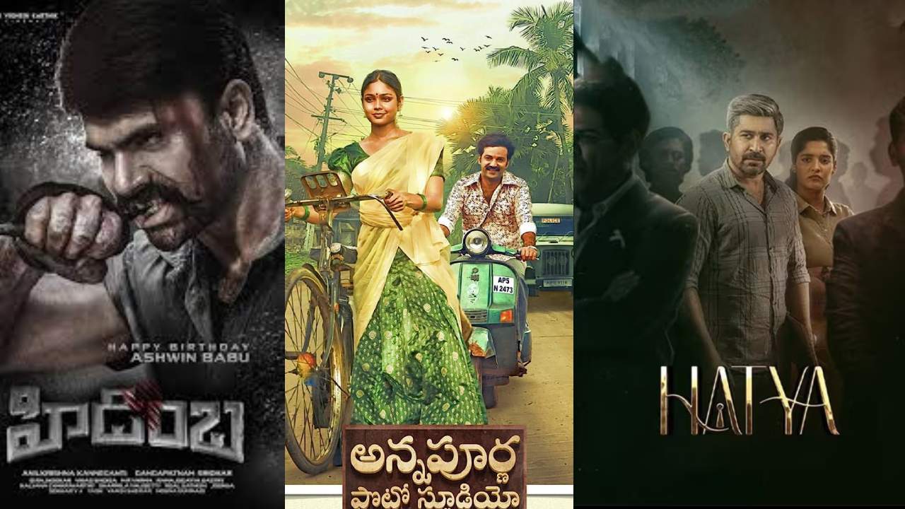 Theatrical Movies : ఈ వారం తెలుగులో థియేటర్స్‌లో రిలీజ్ అయ్యే సినిమాలు ఇవే..