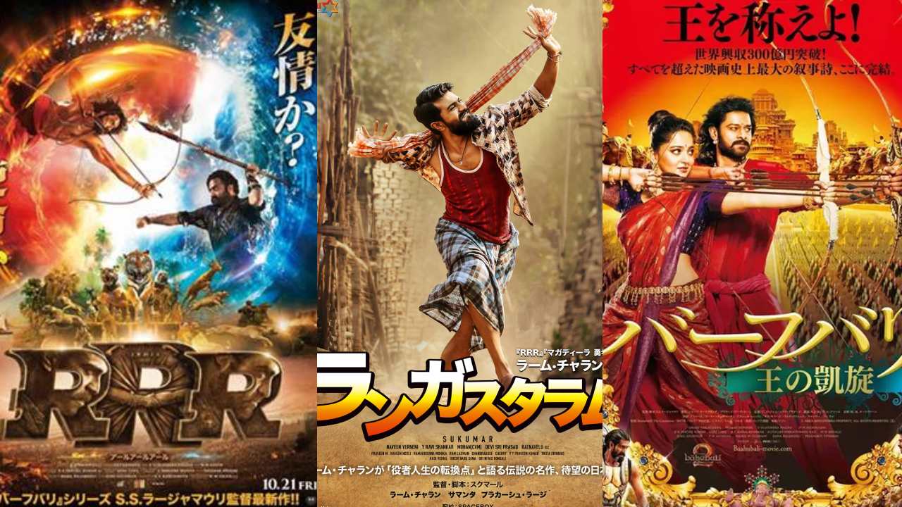 Japan : తెలుగు సినిమాలకు కొత్త మార్కెట్ జపాన్.. మన సినిమాలపై కోట్లు కురిపిస్తున్న జపాన్ అభిమానులు..