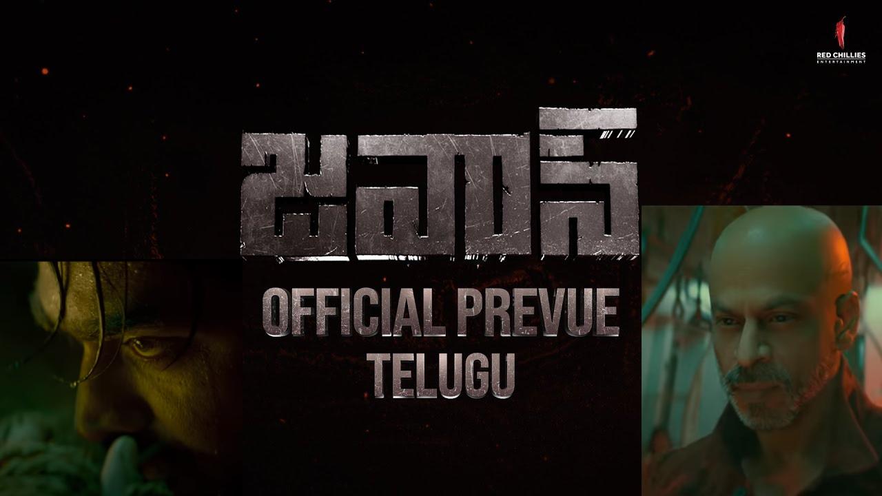 Jawan : షారుఖ్ ఖాన్ ‘జవాన్’ టీజర్ రిలీజ్.. నేను విలన్ అయితే నా ముందు నిలబడే హీరో ఎవడూ లేడు..