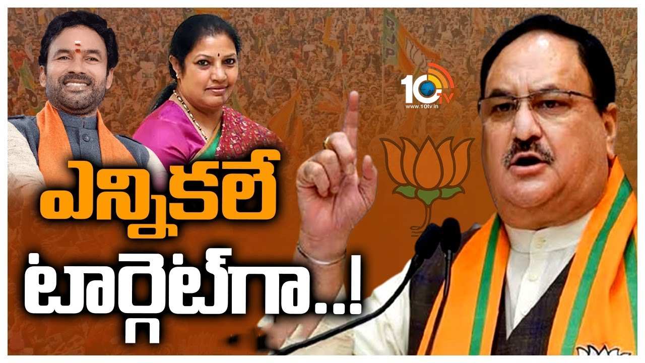 JP Nadda : బీజేపీ జాతీయ అధ్యక్షుడు జేపీ నడ్డా కీలక సమావేశం