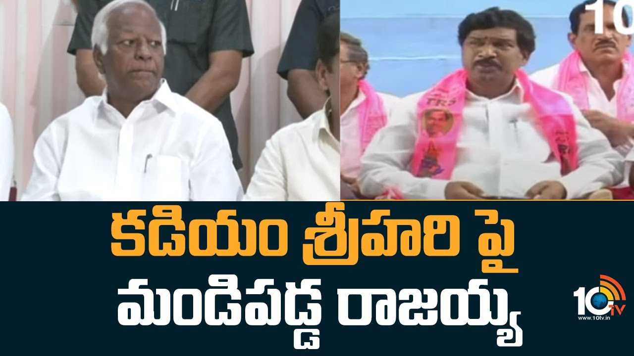 MLA Rajaiah : కడియం శ్రీహరి పై మండిపడ్డ రాజయ్య