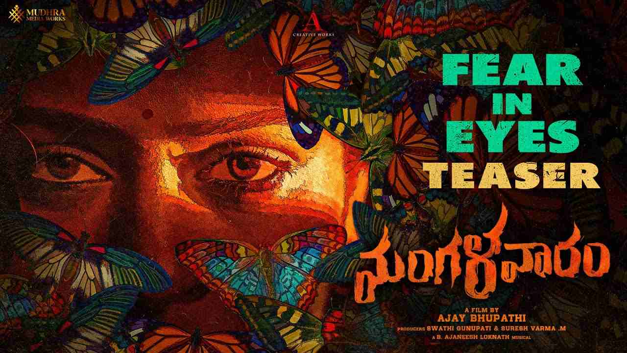 Mangalavaaram : ‘మంగళవారం’ టీజర్ రిలీజ్.. ఈ సారి పాయల్‌తో కలిసి భయపెట్టడానికి రెడీ అయిన RX 100 డైరెక్టర్..