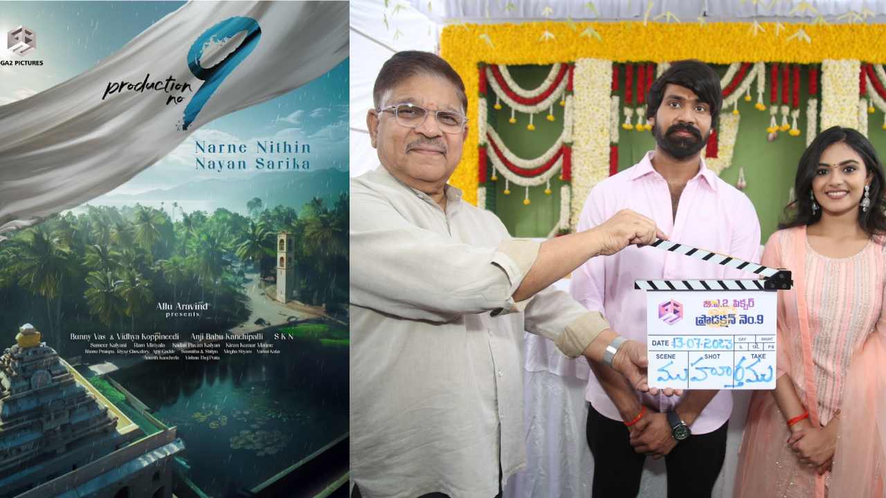 Narne Nithin : గీతా ఆర్ట్స్ నిర్మాణంలో ఎన్టీఆర్ బామ్మర్ది హీరోగా సినిమా..