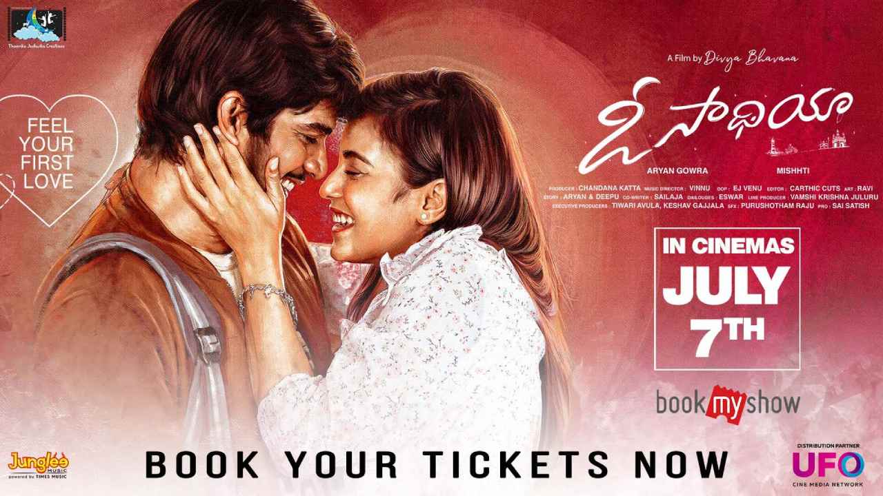 O Saathiya review :  ఓ సాథియా రివ్యూ.. మొదటి ప్రేమ జ్ఞాపకాలతో క్యూట్ లవ్ స్టోరీ..