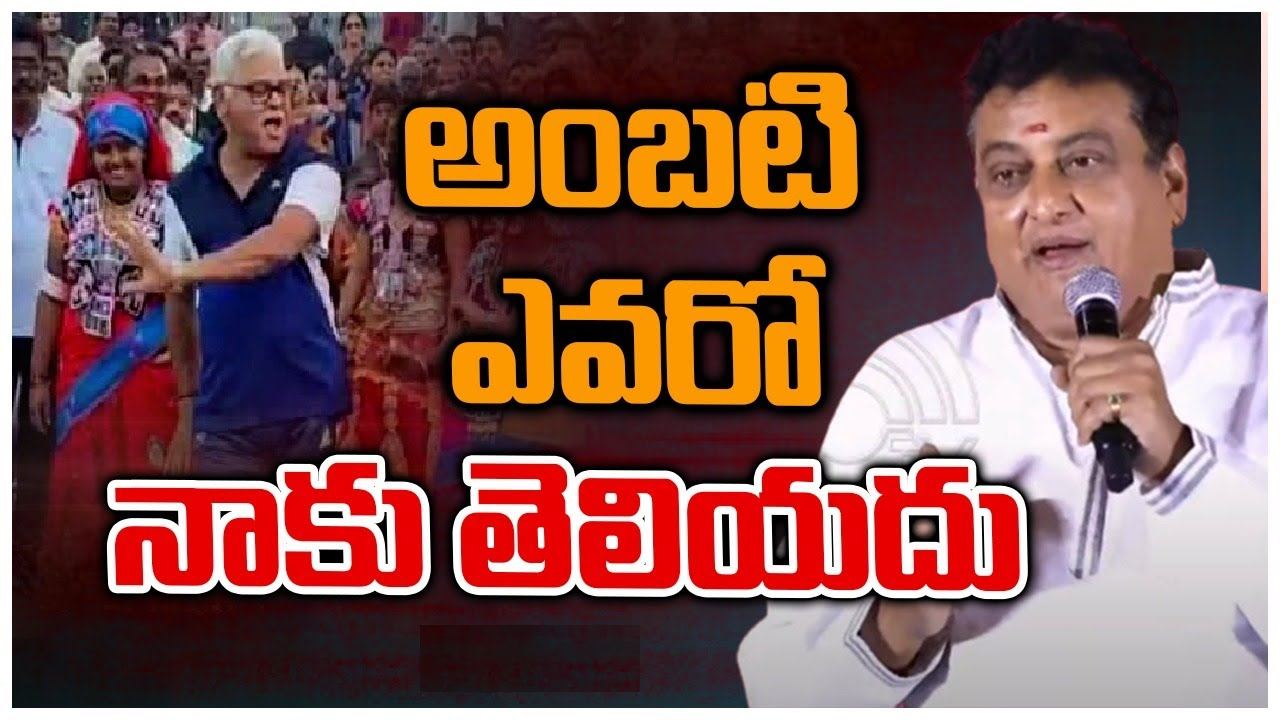 Comedian Prudhvi Raj : అంబటి రాంబాబు ఎవరో నాకు తెలీదు.. ‘బ్రో’ సినిమా శ్యాంబాబు వివాదంపై పృథ్వి కామెంట్స్ వైరల్..