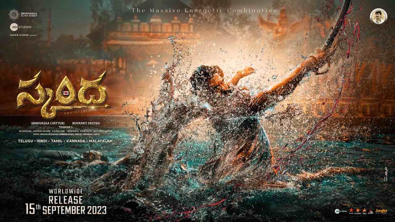 Skanda : బోయపాటి రామ్ మాస్ సినిమా టైటిల్ ఇదే.. టైటిల్ గ్లింప్స్ రిలీజ్..