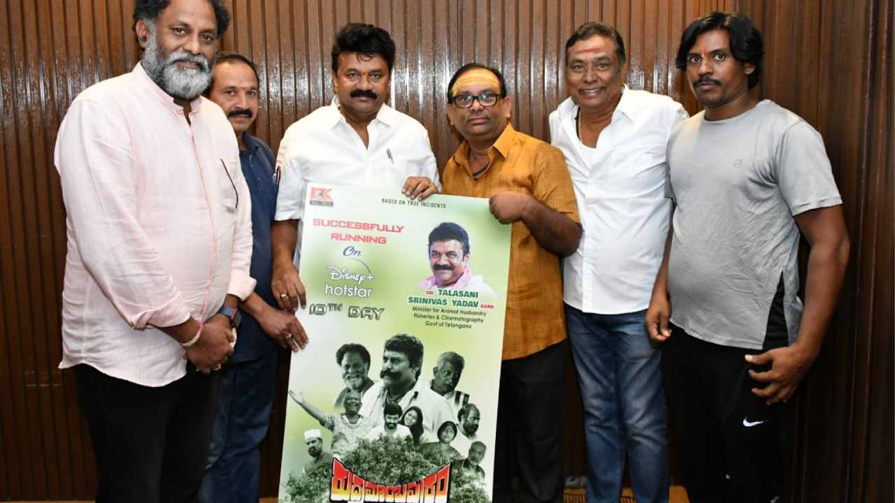 Rudramambapuram : హాట్‌స్టార్ లో స్ట్రీమింగ్ అవుతున్న రుద్రామాంబపురం.. మంత్రి తలసాని శ్రీనివాస్ యాదవ్ ప్రశంశలు..