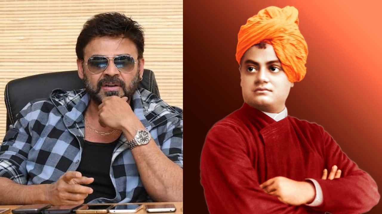 Venkatesh : వెంకటేష్‌తో స్వామి వివేకానంద సిరీస్.. వెంకటేష్ ఒప్పుకున్నారు కానీ..