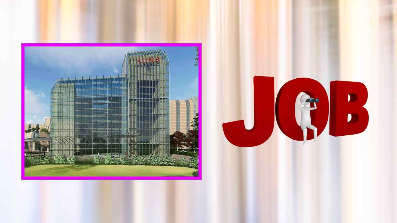AIIMS Deoghar Recruitment : ఆల్ ఇండియా ఇన్‌స్టిట్యూట్ ఆఫ్ మెడికల్ సైన్సెస్ లో జూనియర్ రెసిడెంట్ పోస్టుల భర్తీ