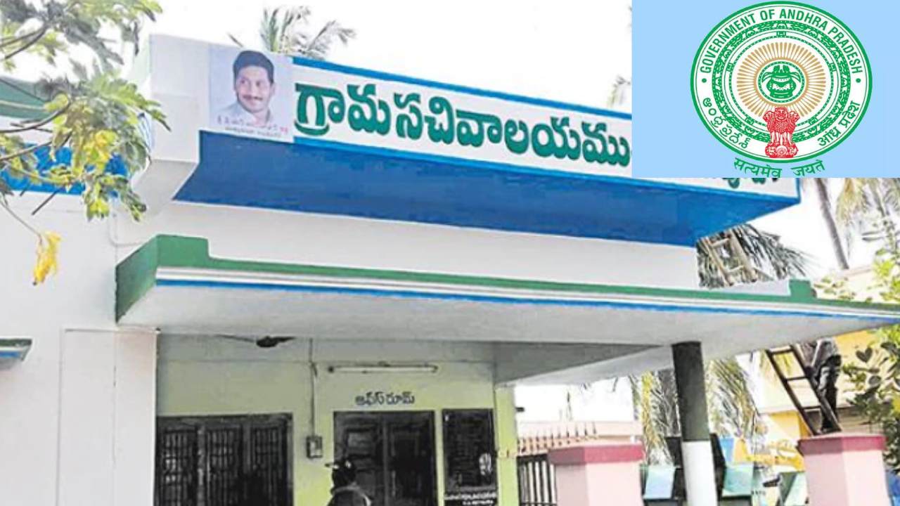 AP Govt : ఏపీ ప్రభుత్వం కీలక నిర్ణయం.. గ్రామ సచివాలయాల్లో ఆర్టీఐ వ్యవస్థ ఏర్పాటు