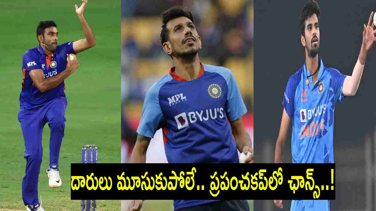 ODI World cup : ఆసియాక‌ప్‌లో అశ్విన్‌, చాహ‌ల్‌, సుంద‌ర్‌ల‌కు ద‌క్క‌ని చోటు.. ఈ ముగ్గురు ప‌రిస్థితి ఏంట‌ని రోహిత్‌ను అడిగితే..